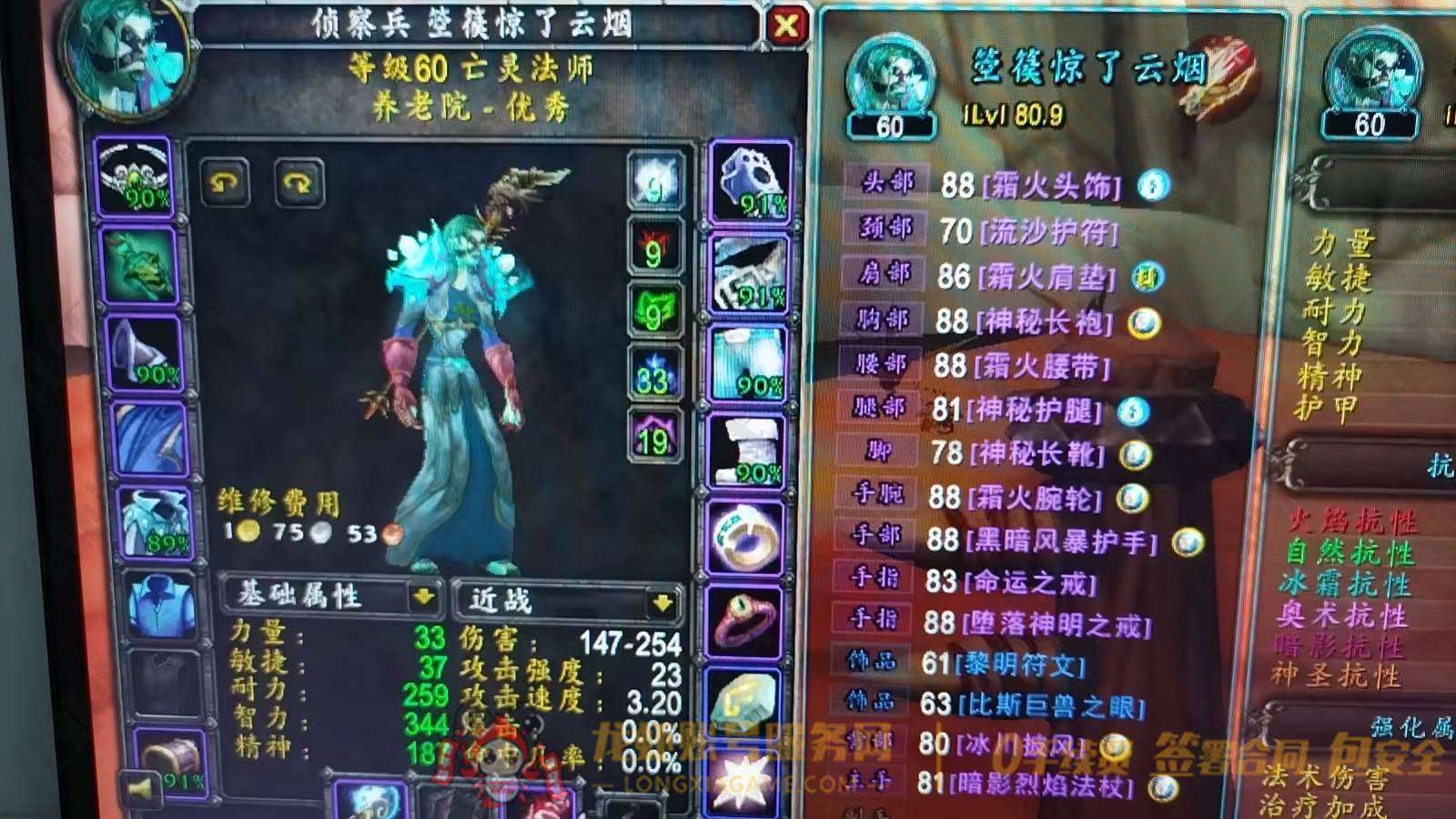 账号截图