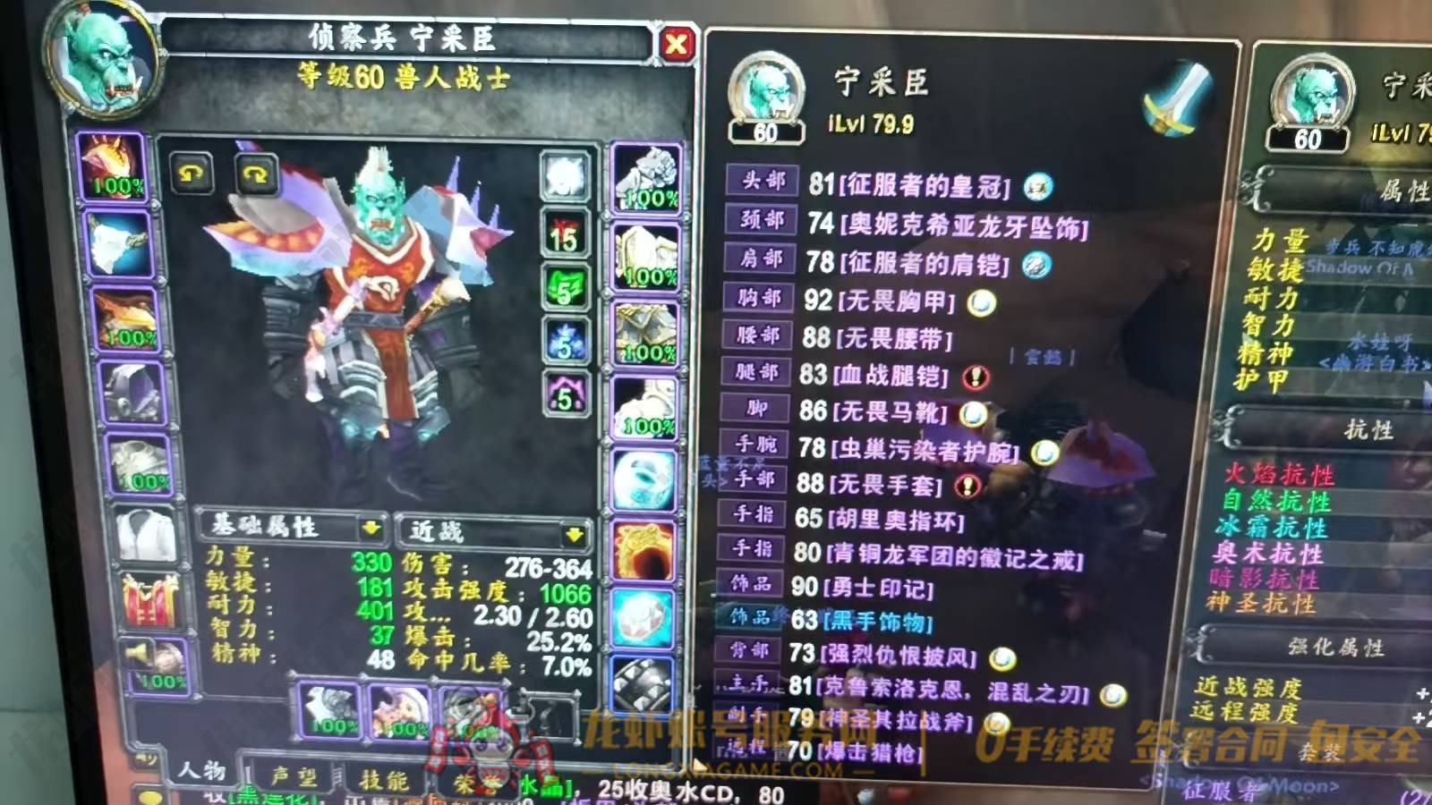 账号截图