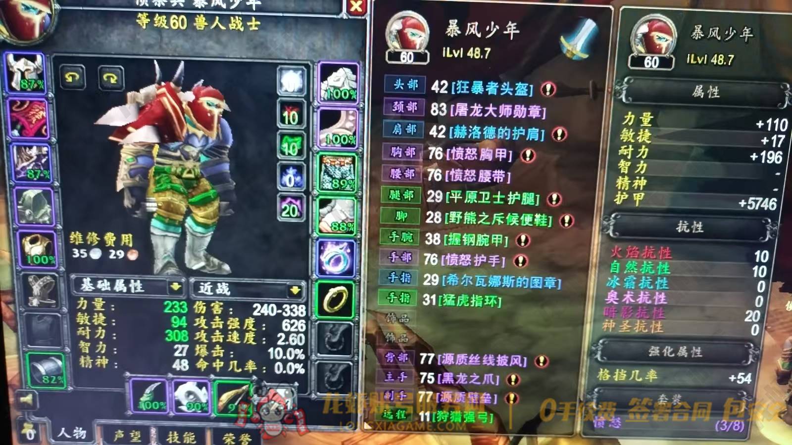 账号截图