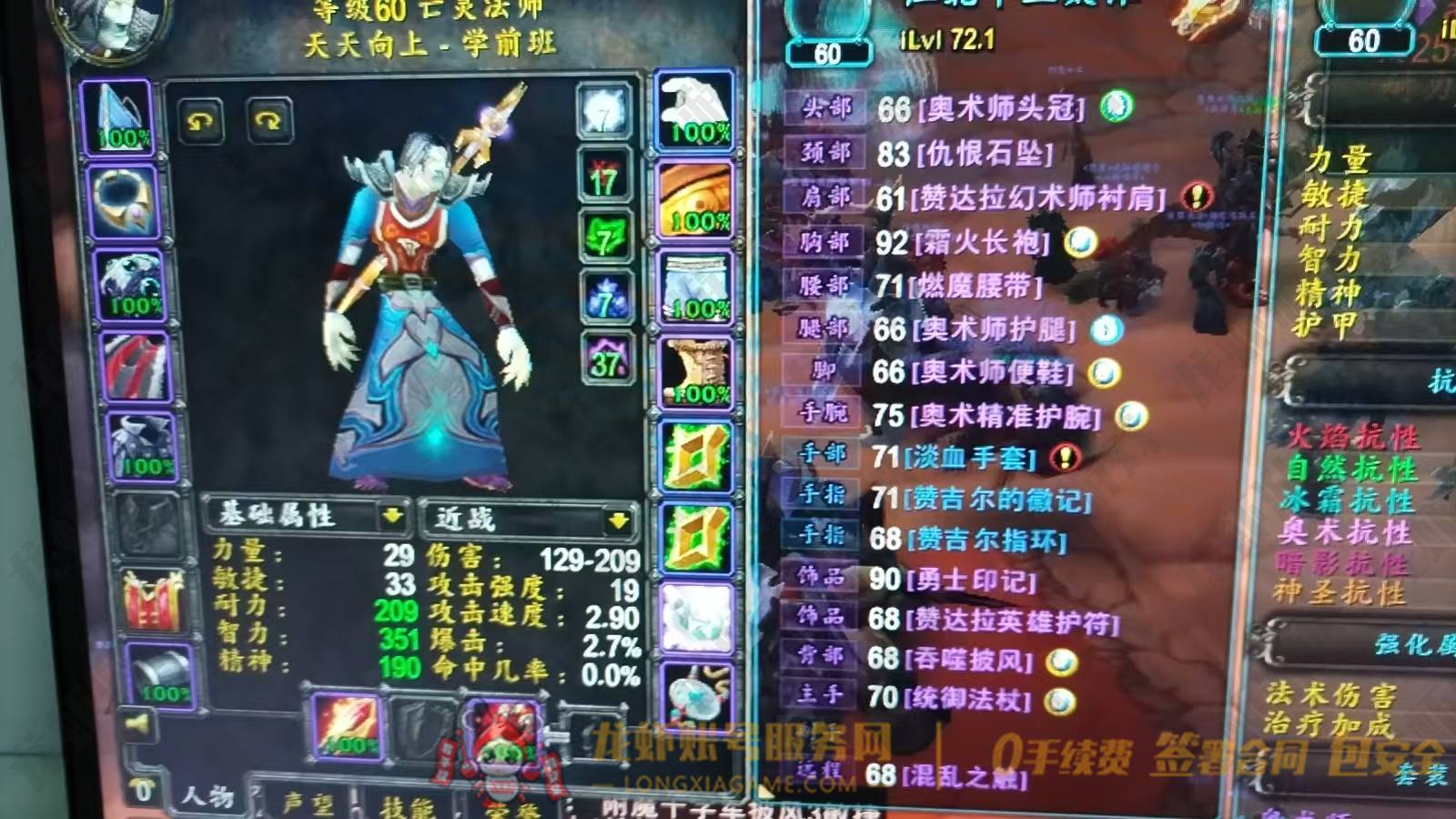 账号截图