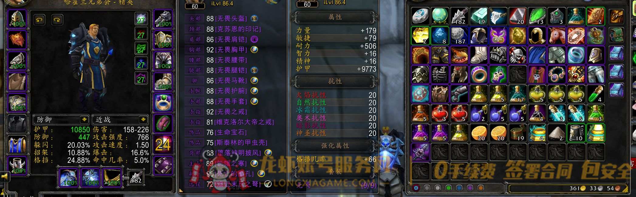 账号截图