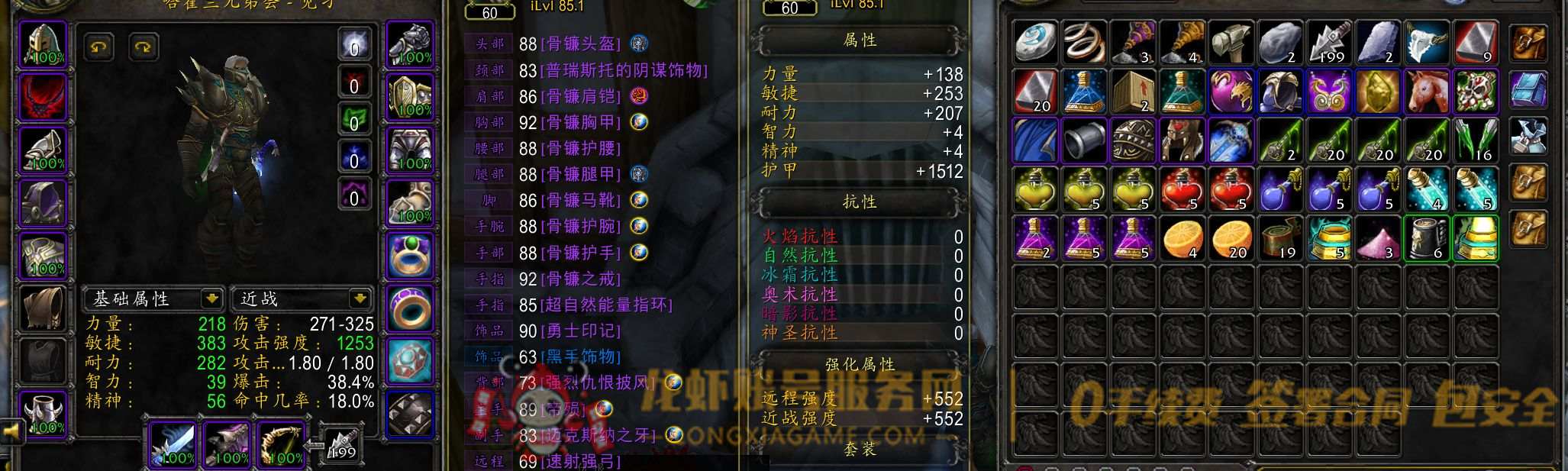 账号截图