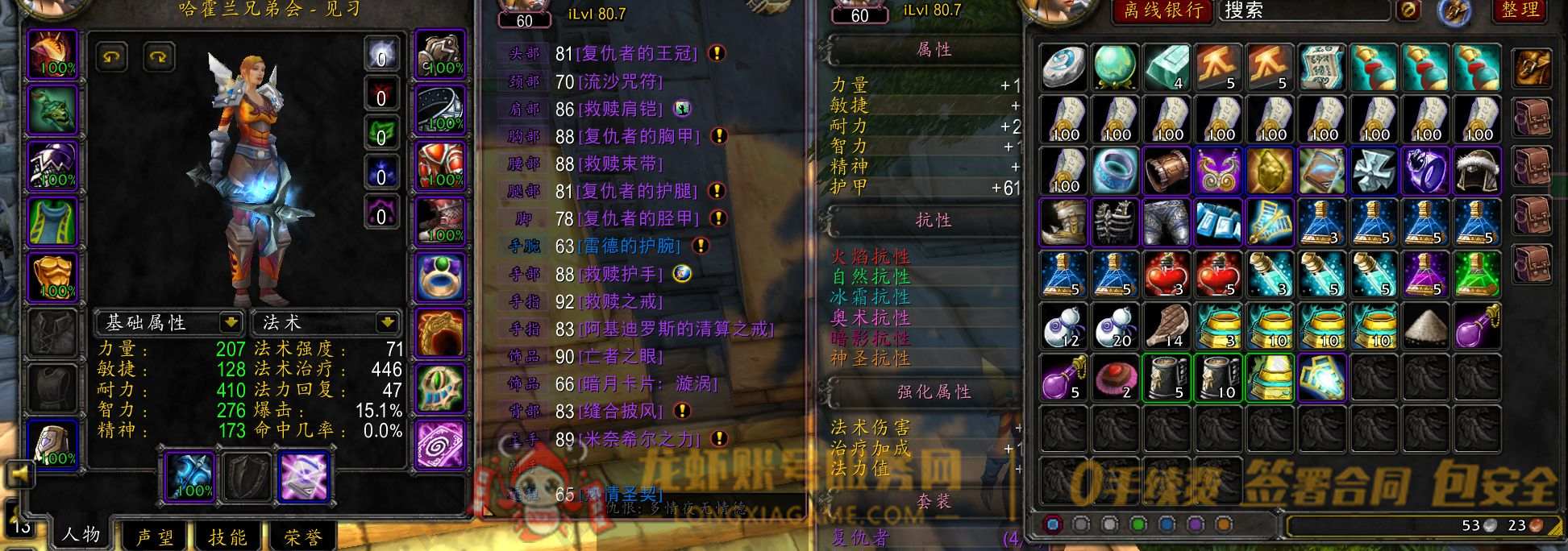 账号截图