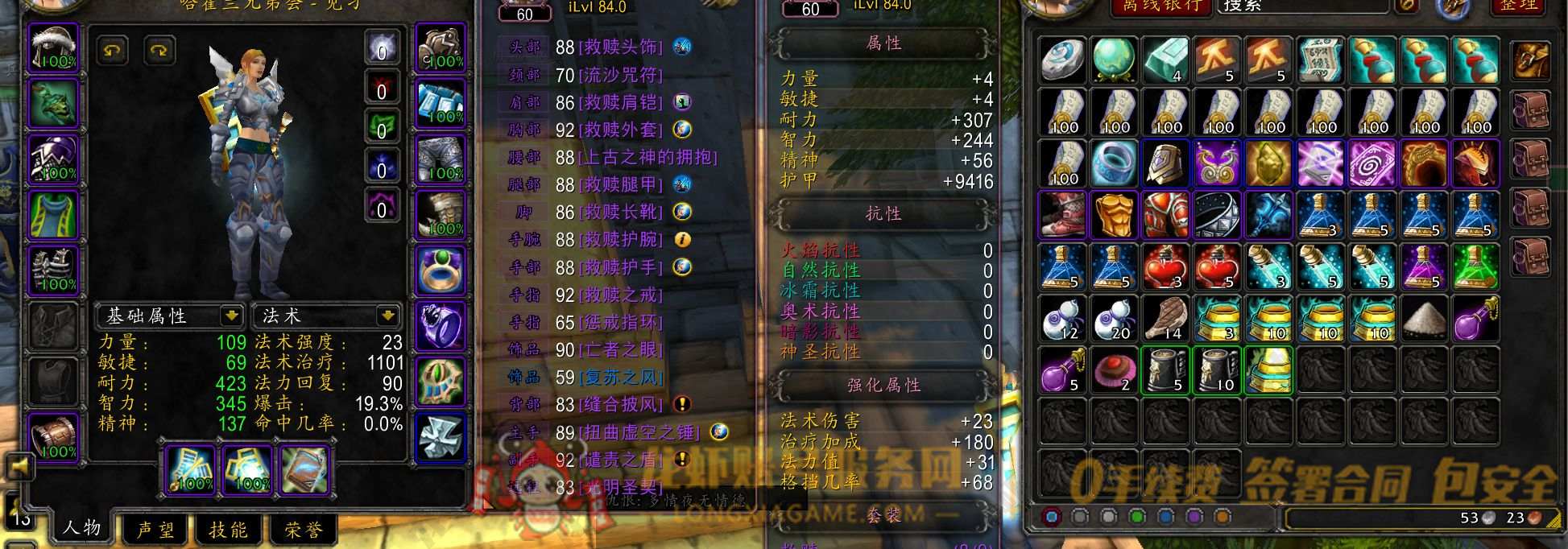 账号截图