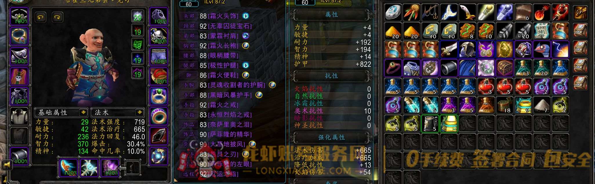 账号截图
