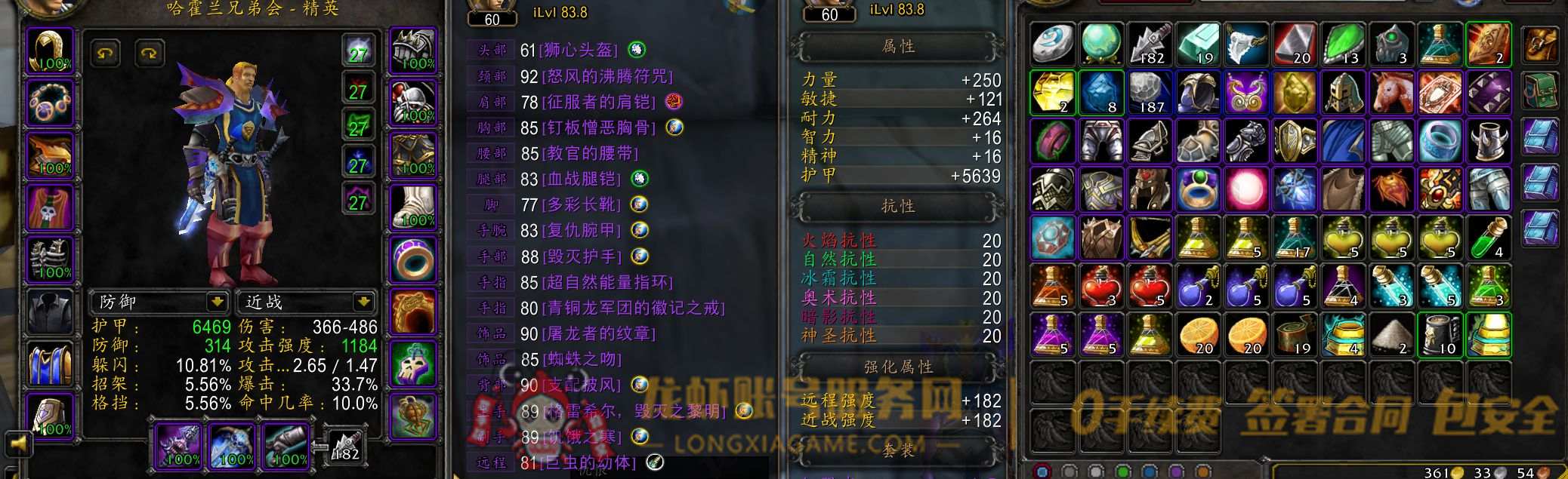 账号截图