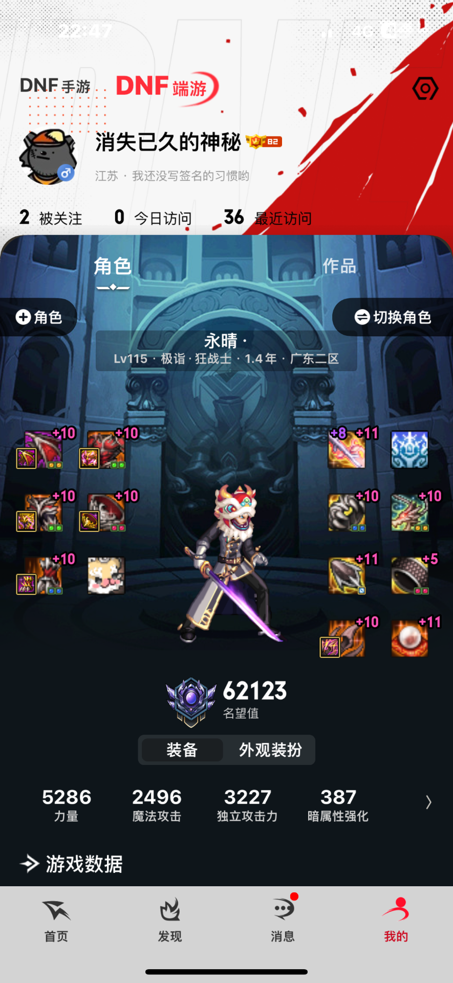 账号截图