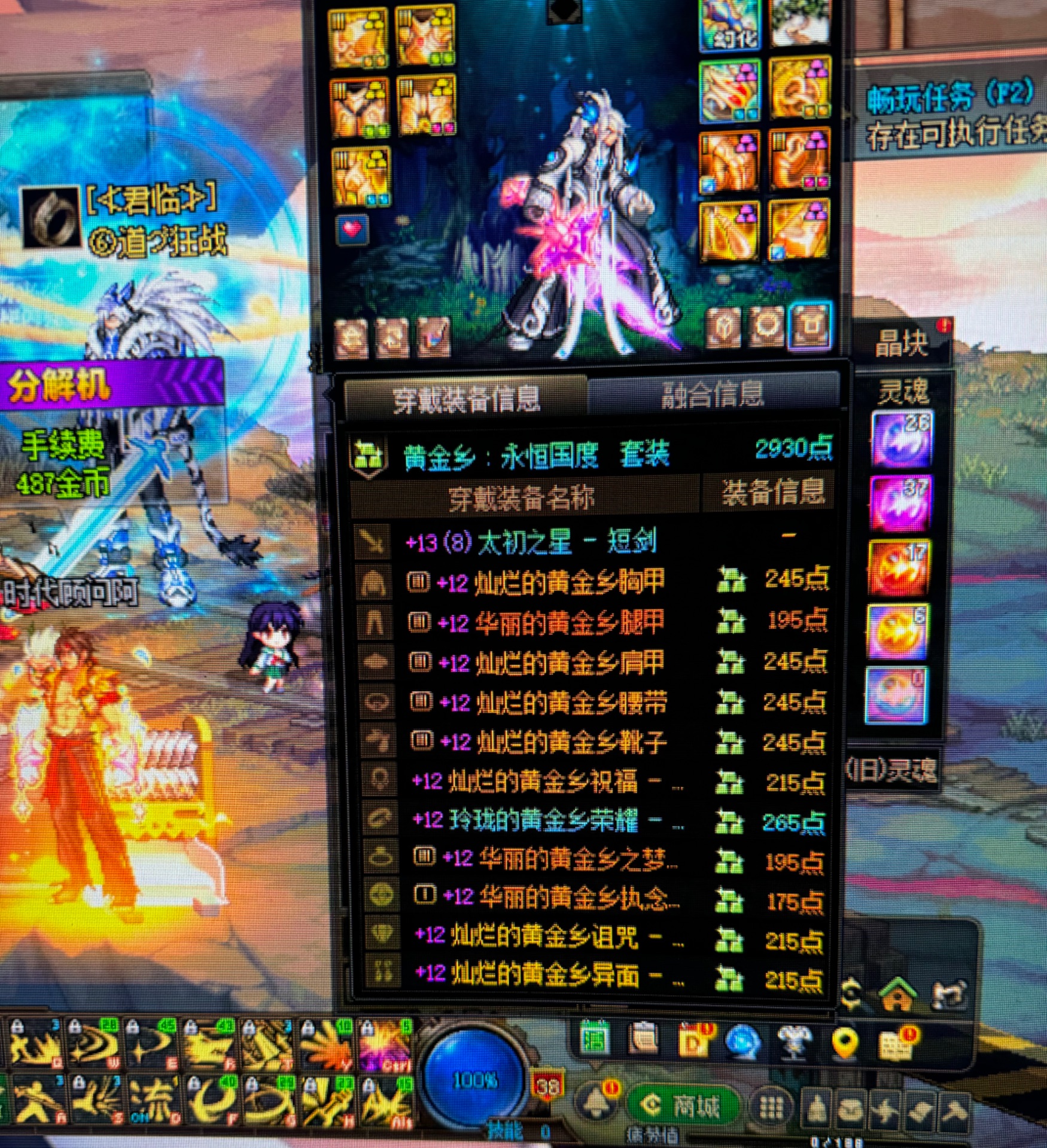 账号截图