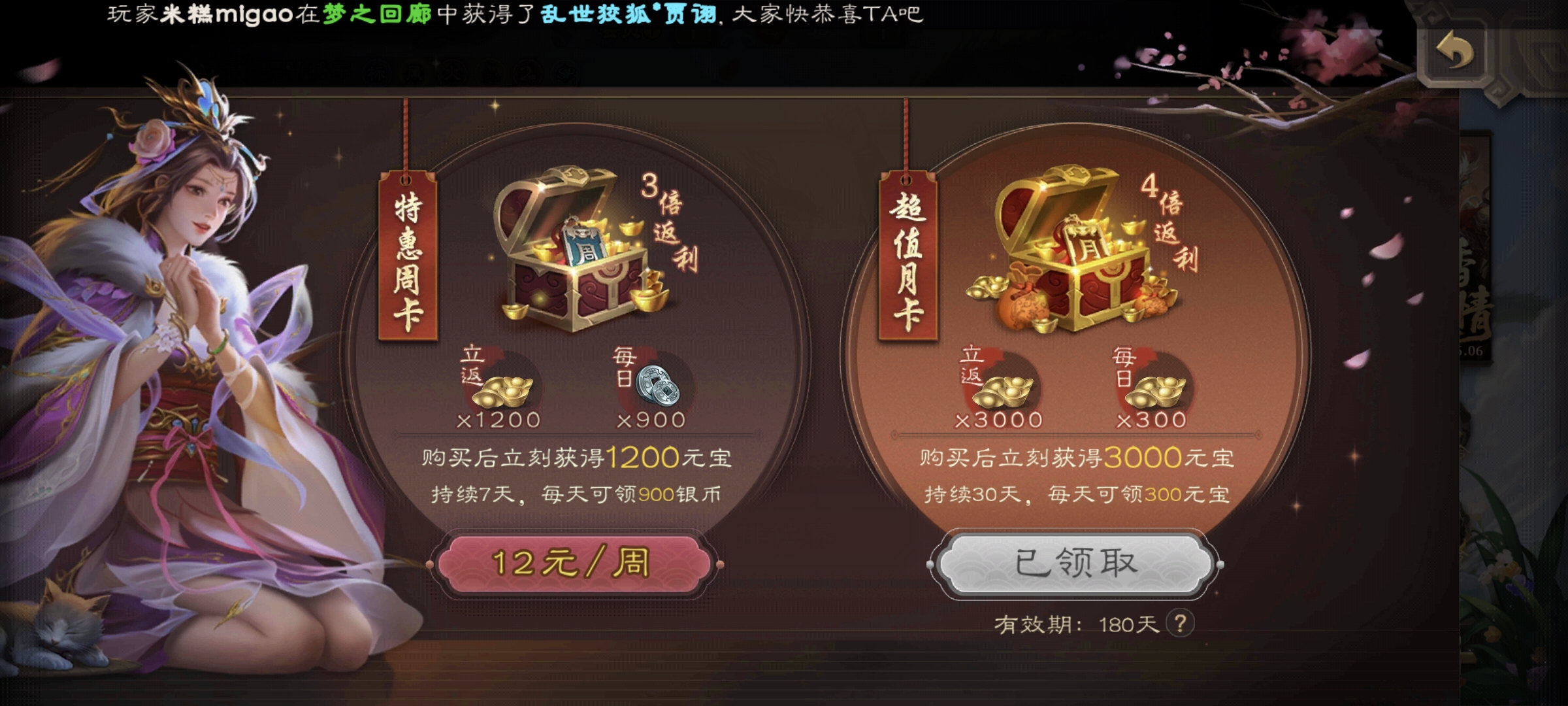 账号截图