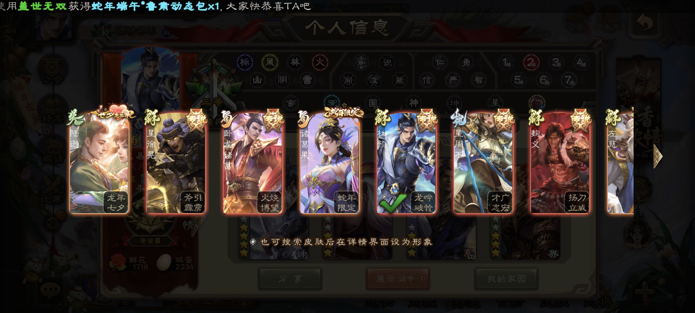 账号截图