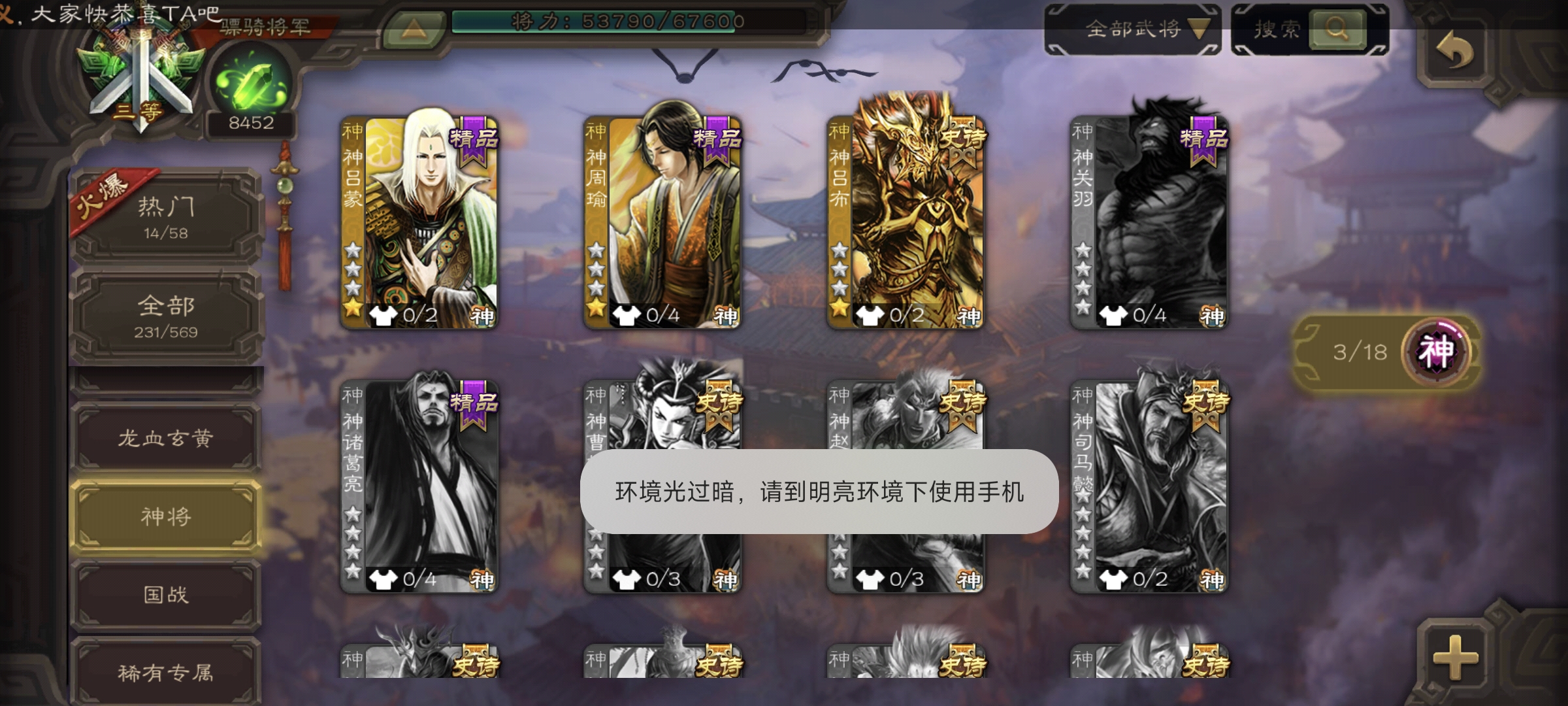 账号截图