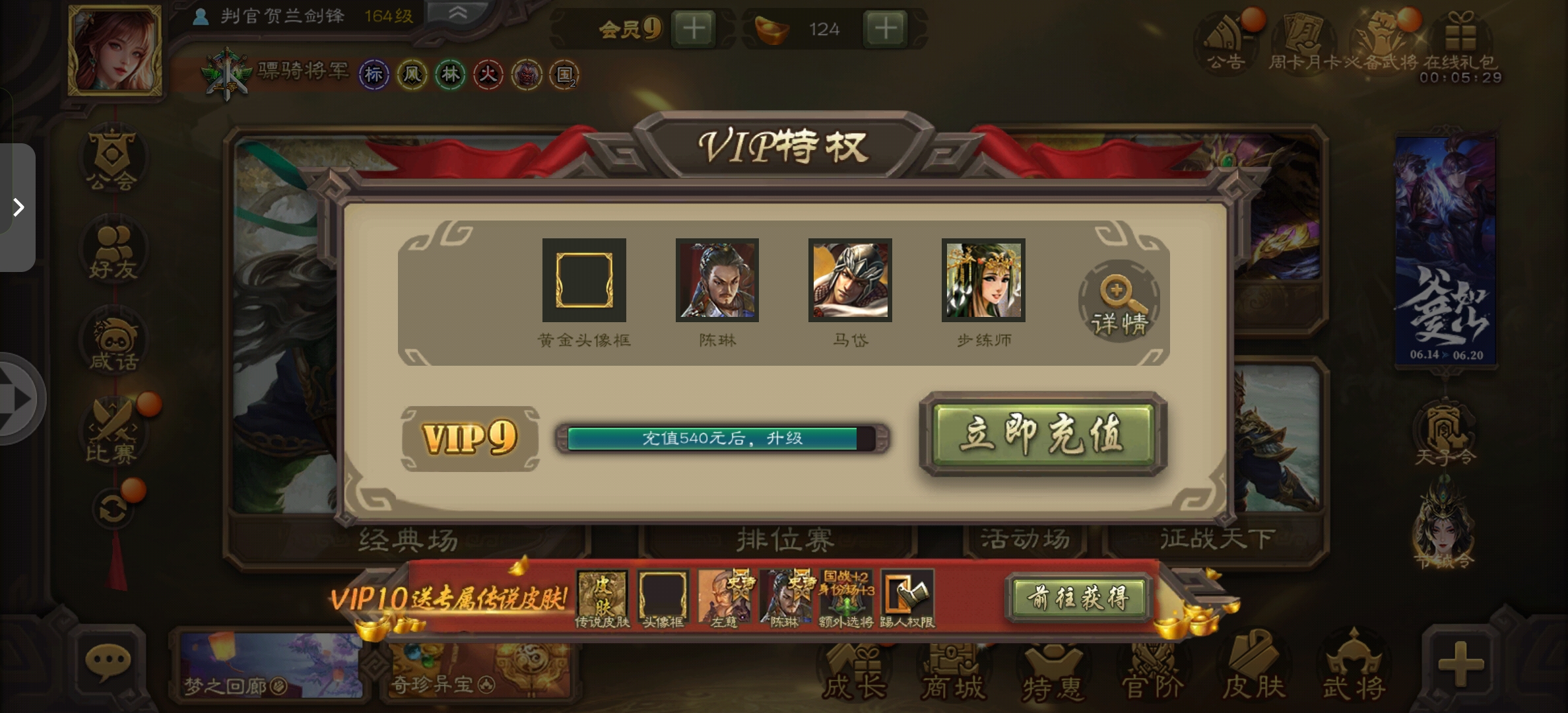 账号截图