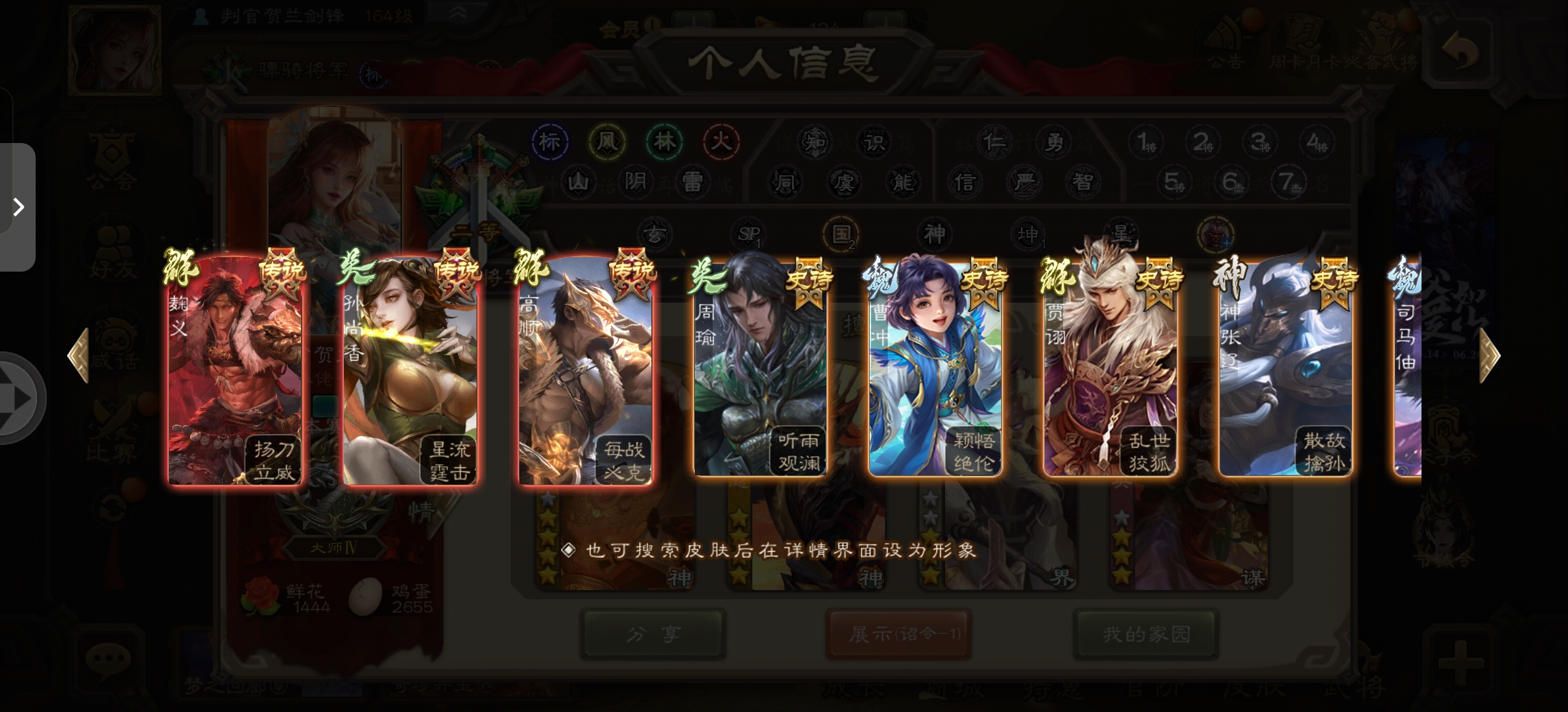 账号截图