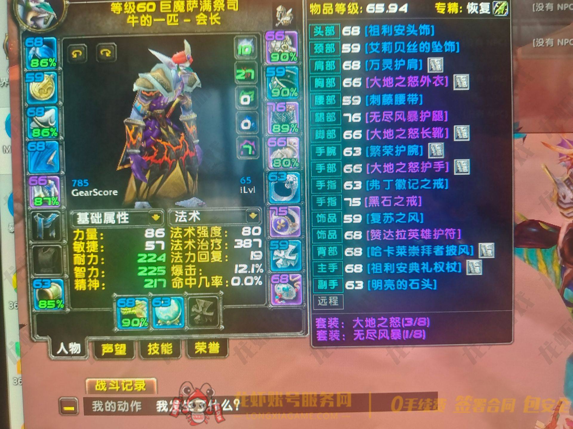 账号截图