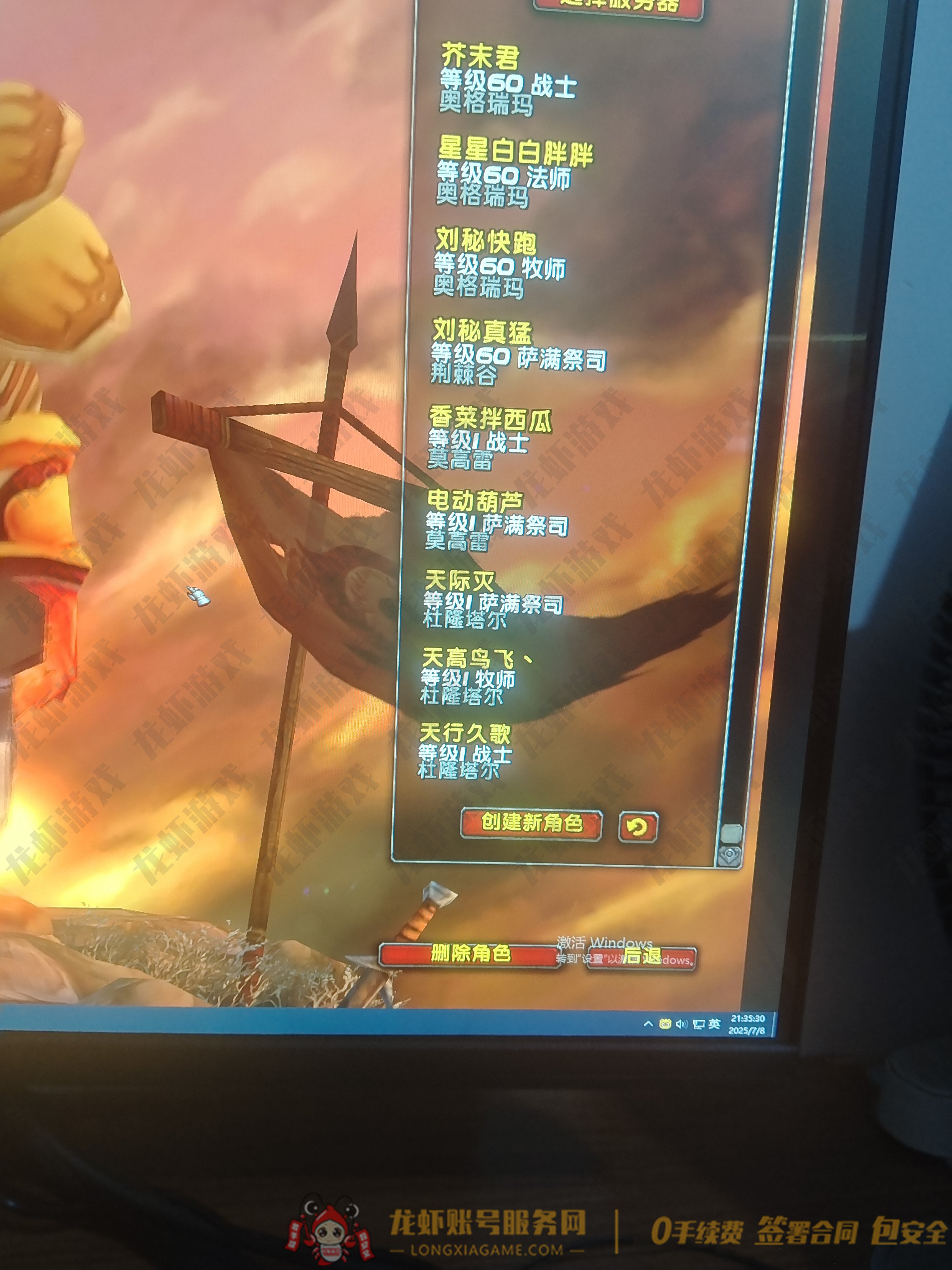 账号截图