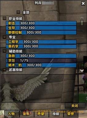 账号截图