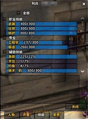 账号截图