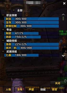 账号截图