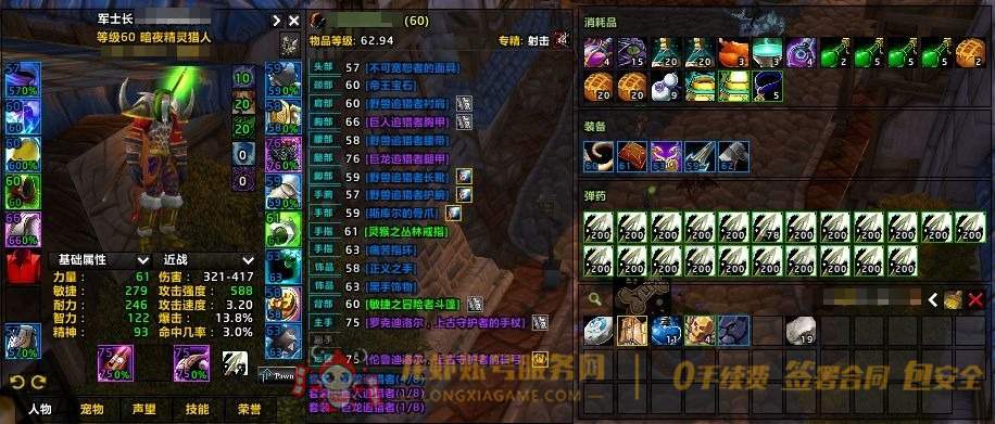 账号截图