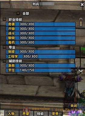 账号截图