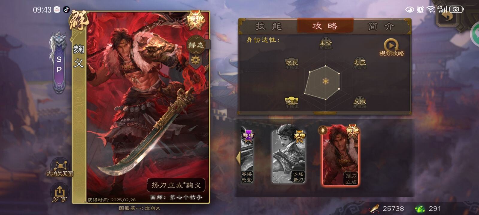 账号截图