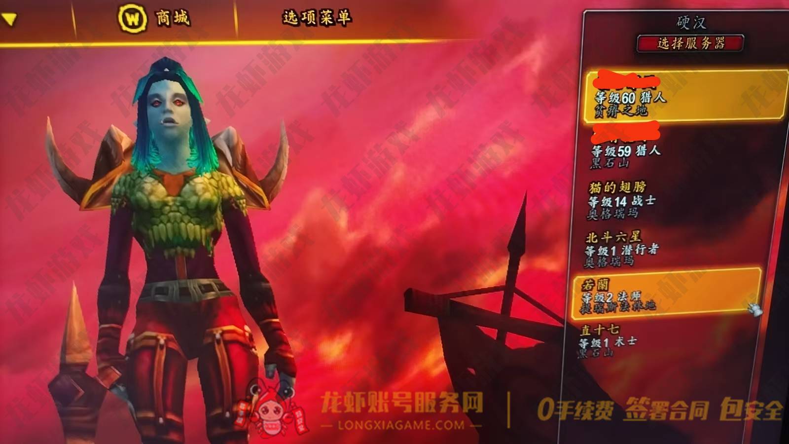 账号截图