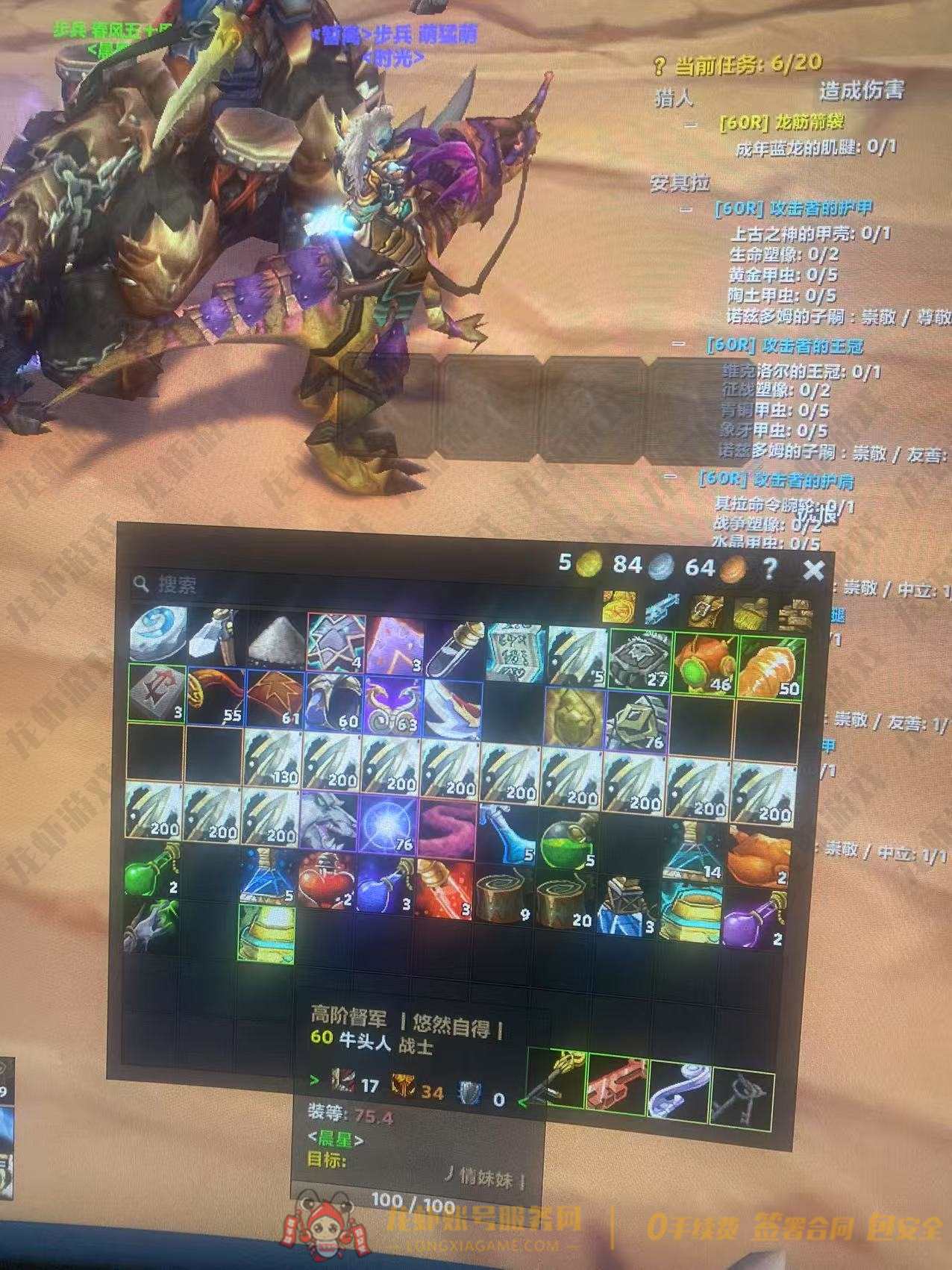 账号截图