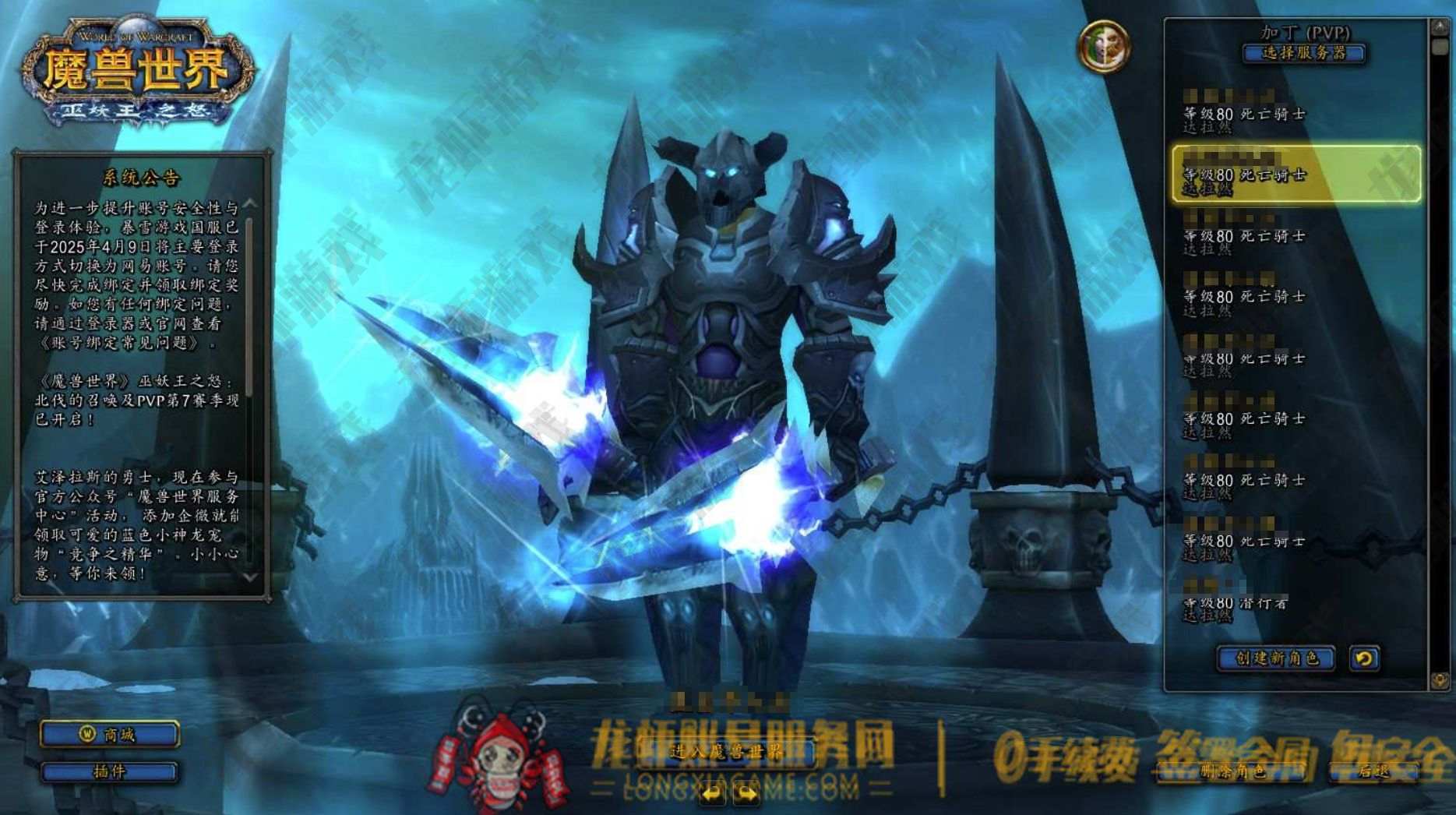 账号截图