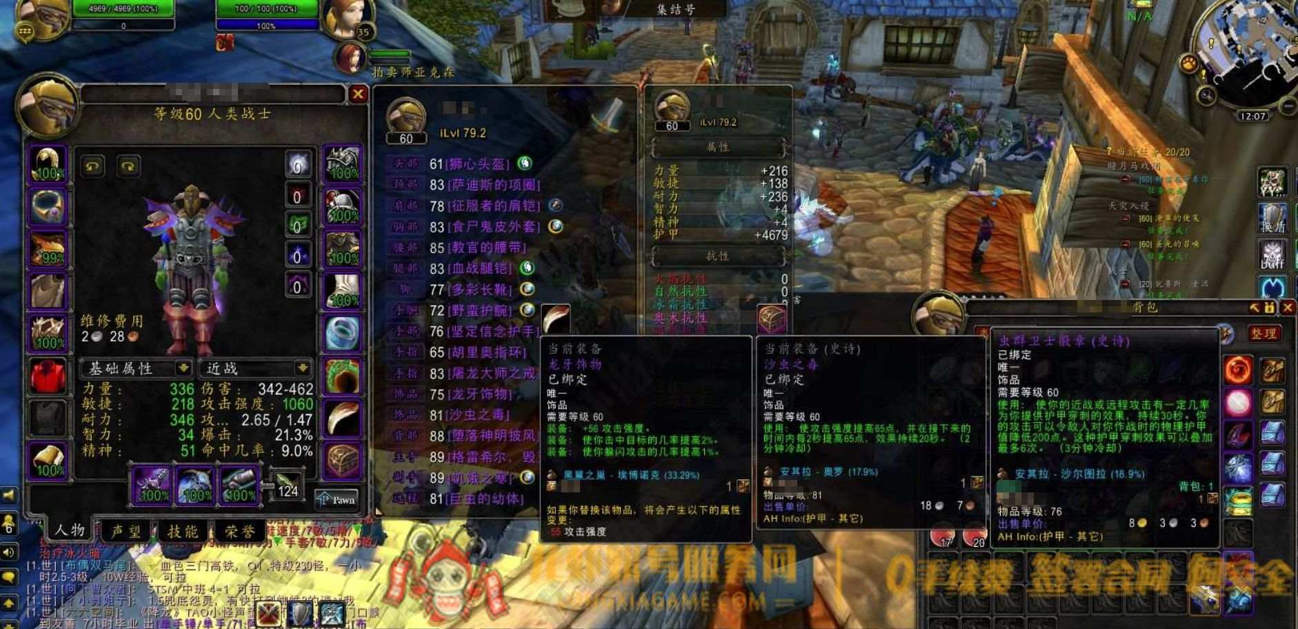 账号截图
