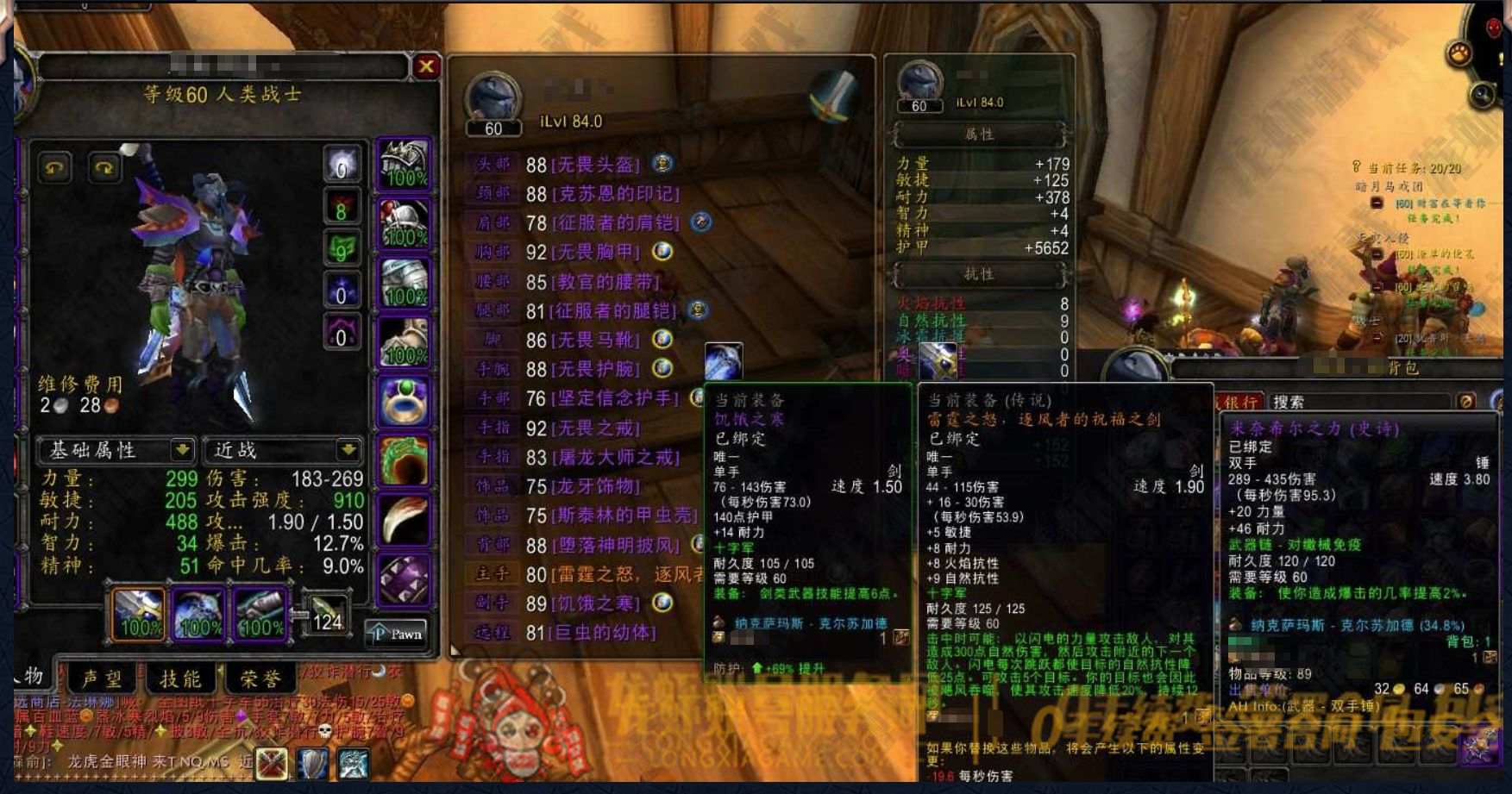 账号截图