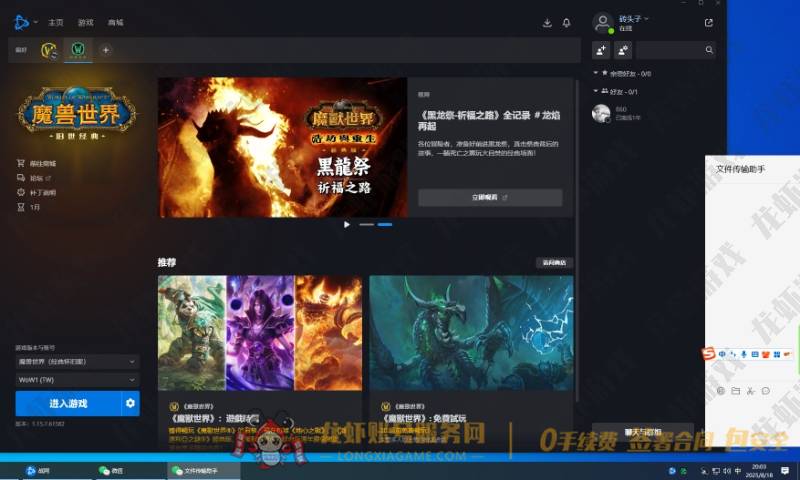 账号截图