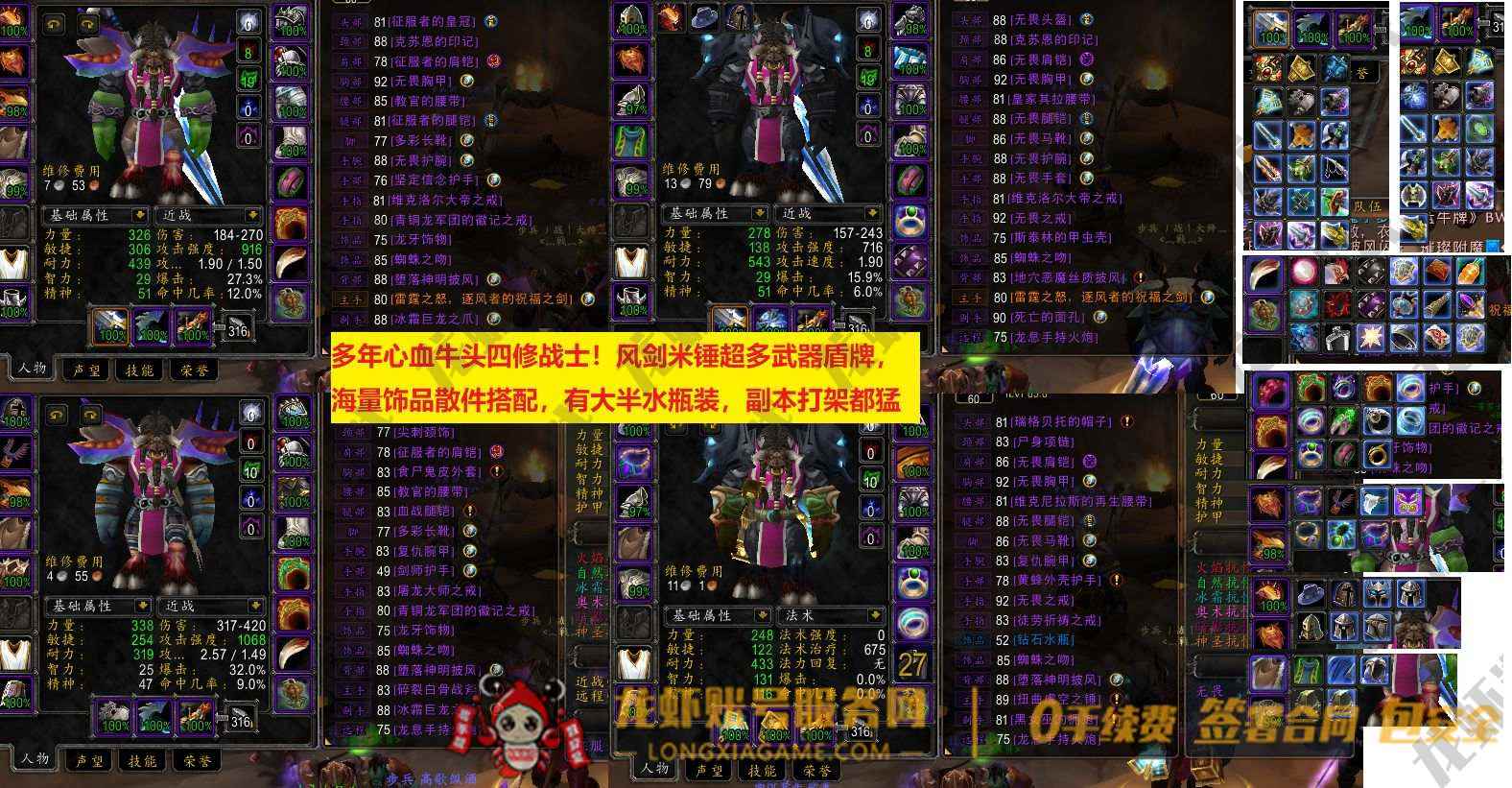 账号截图