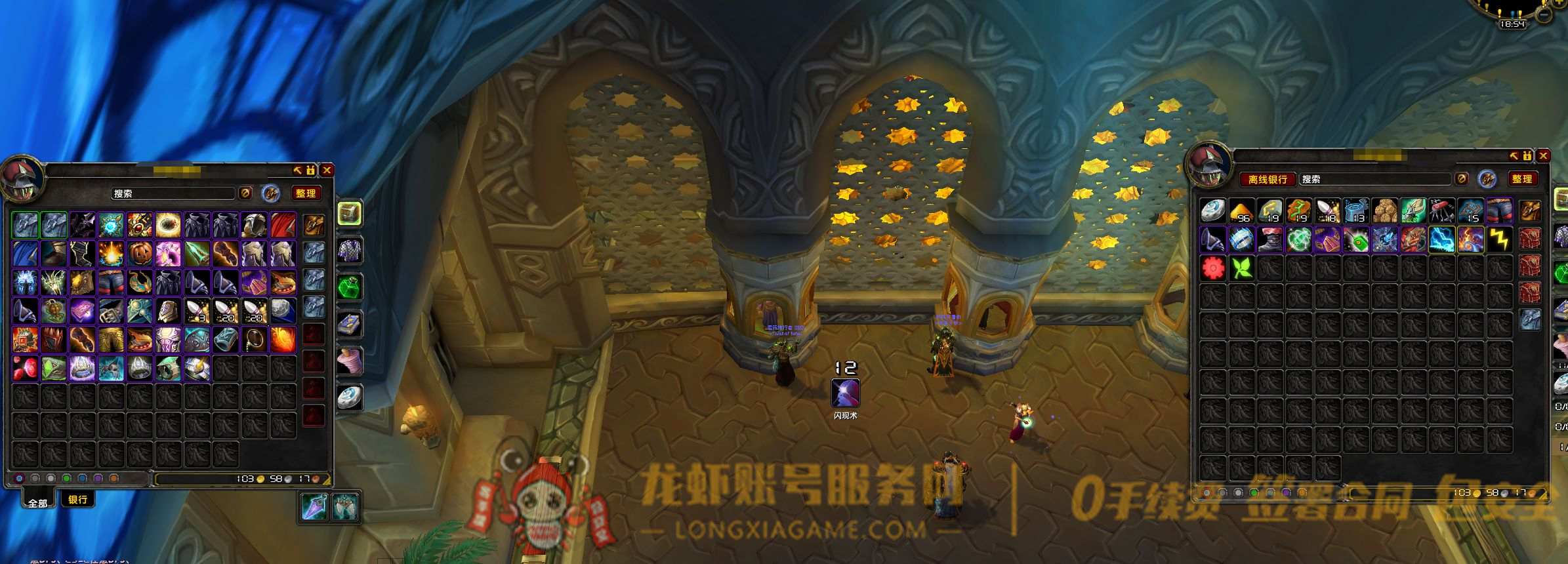 账号截图