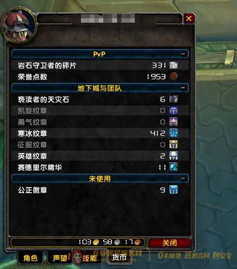 账号截图
