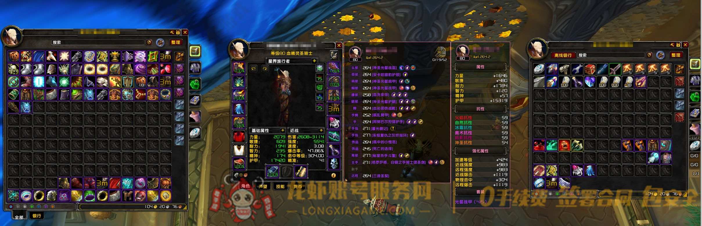 账号截图
