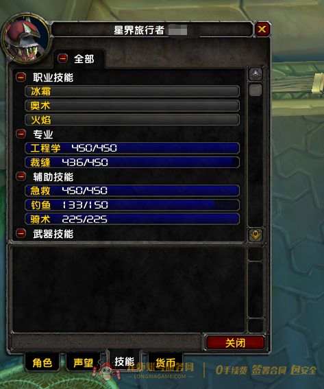 账号截图