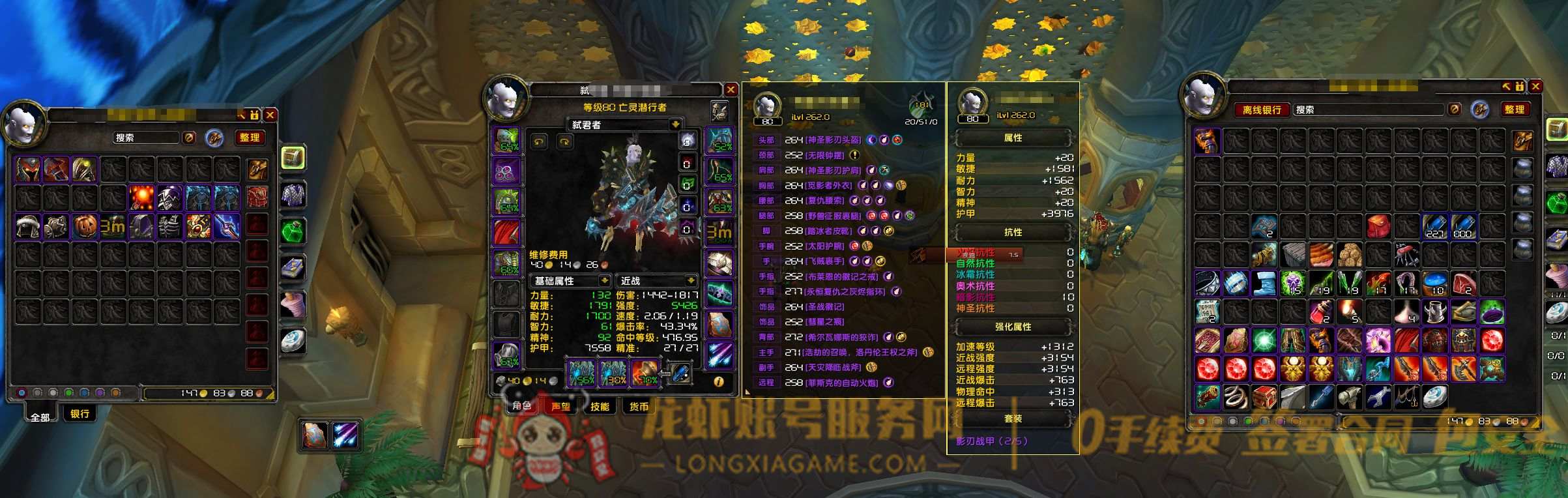 账号截图