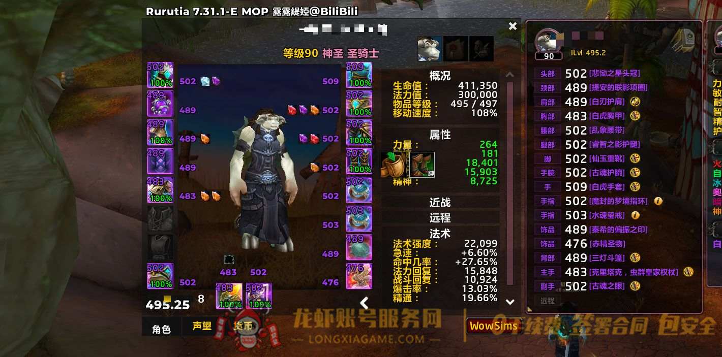 账号截图