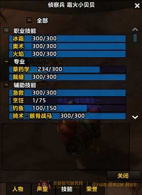 账号截图