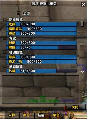 账号截图
