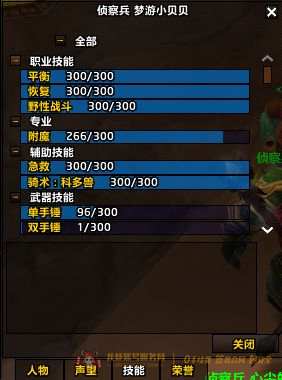 账号截图