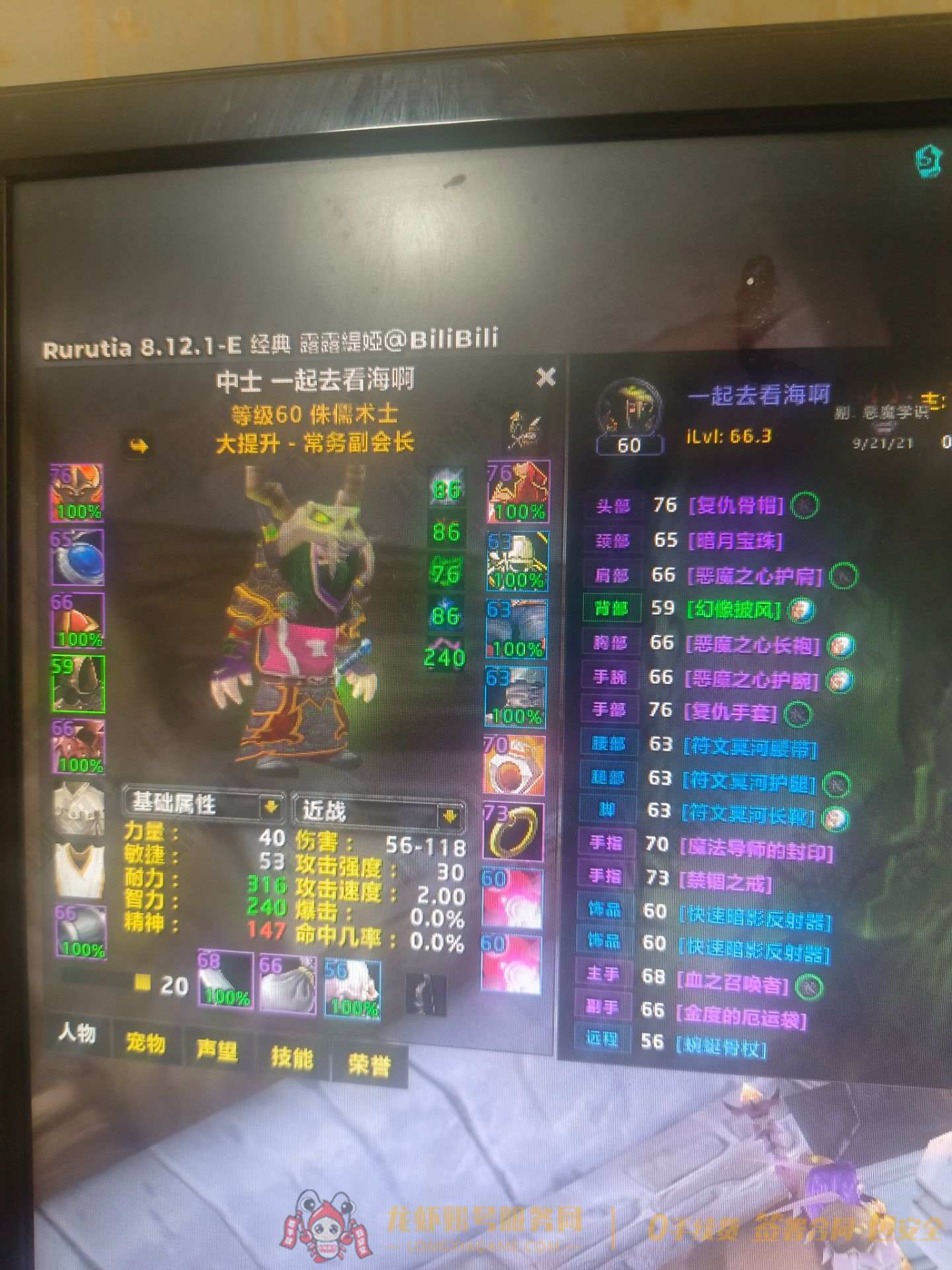 账号截图