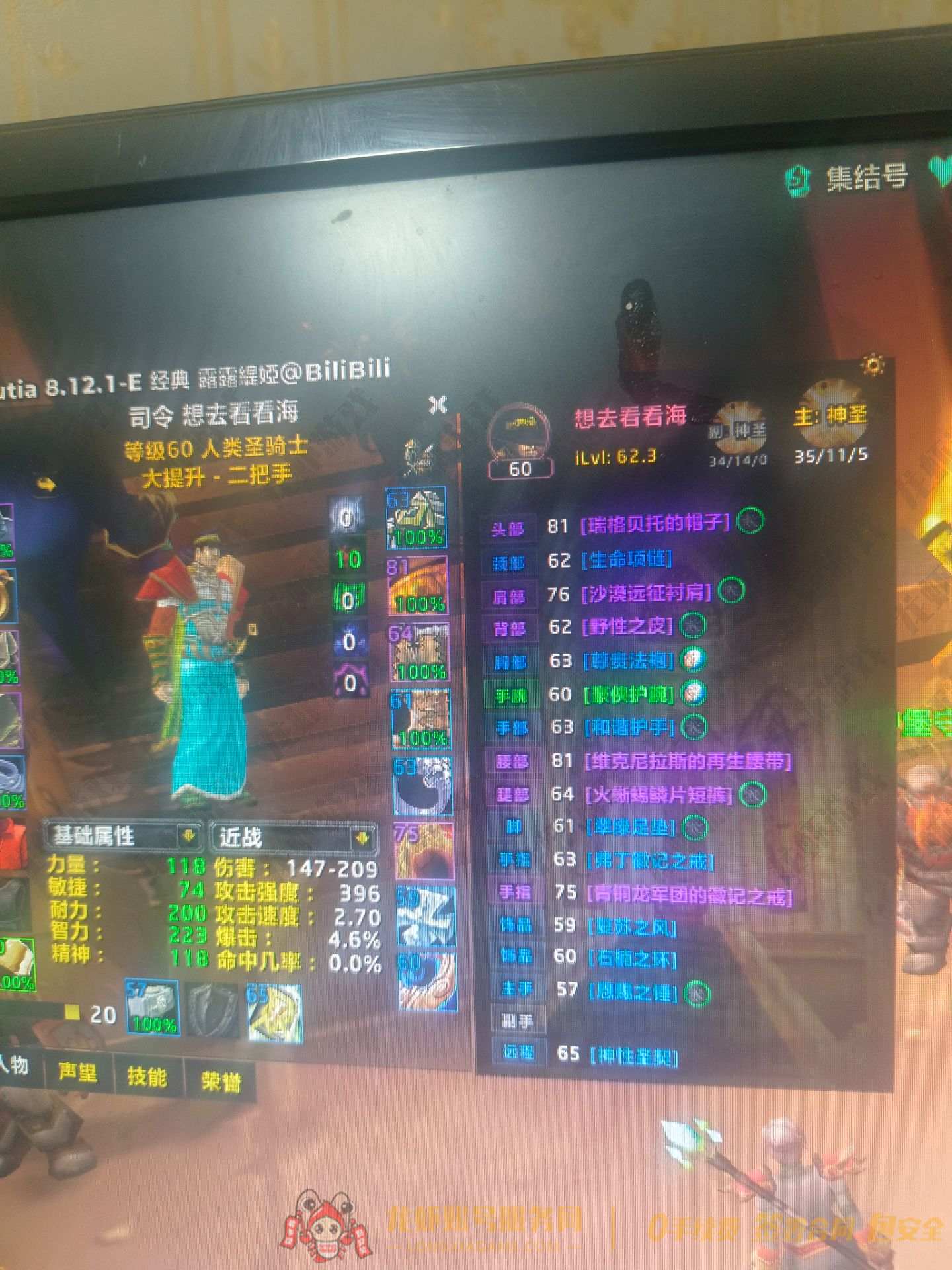 账号截图