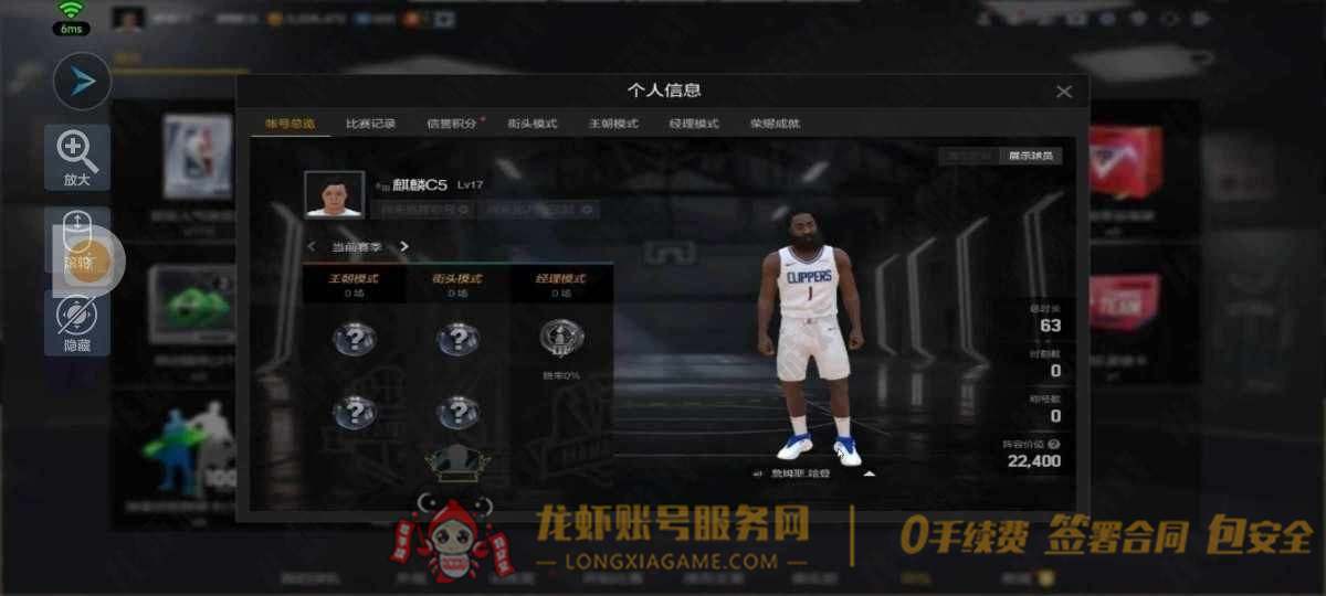 账号截图