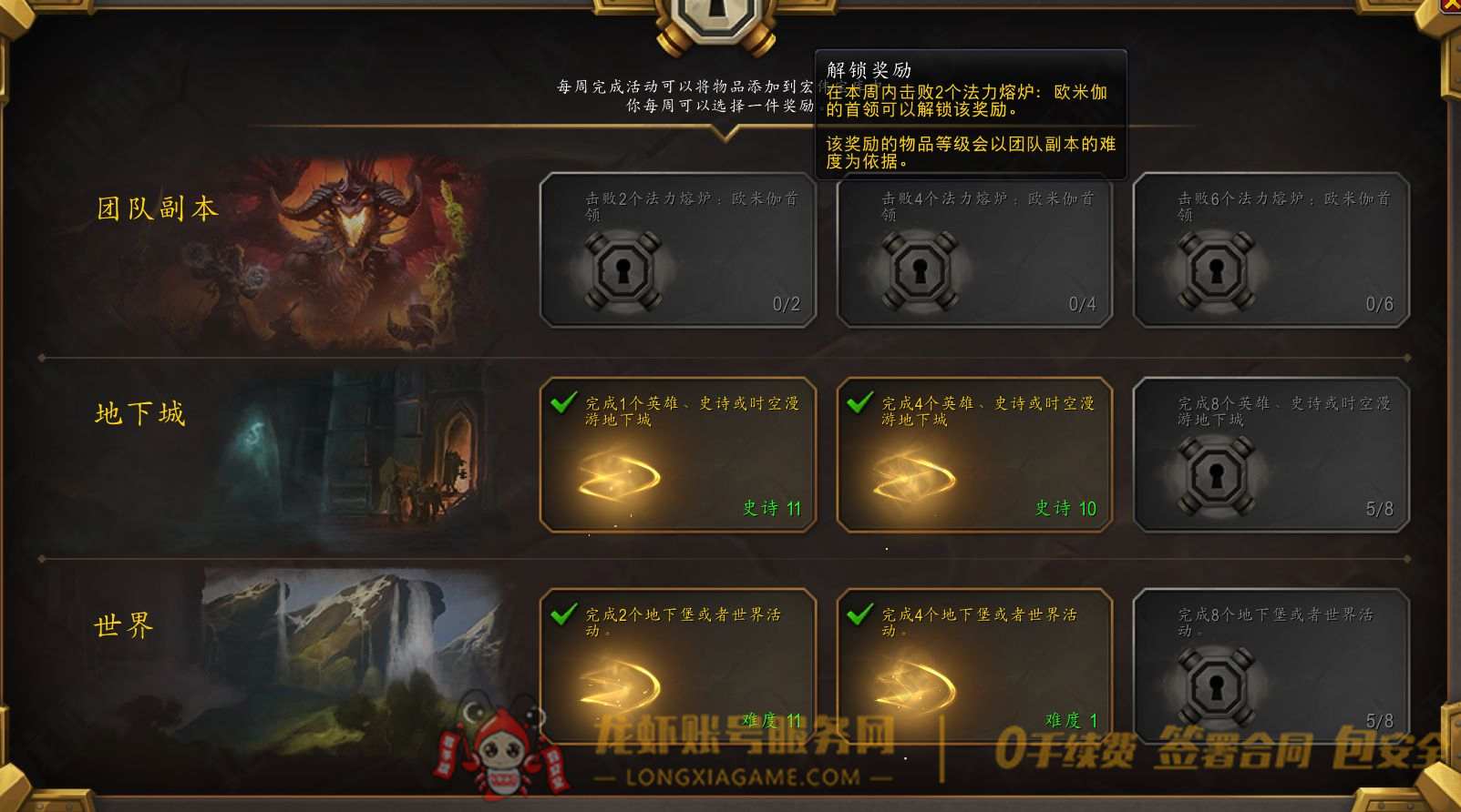 账号截图