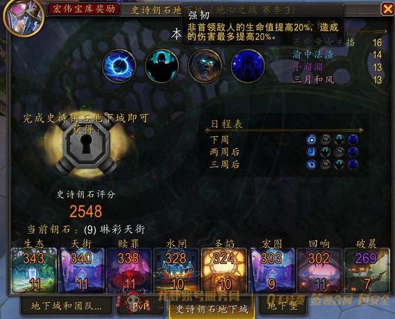 账号截图
