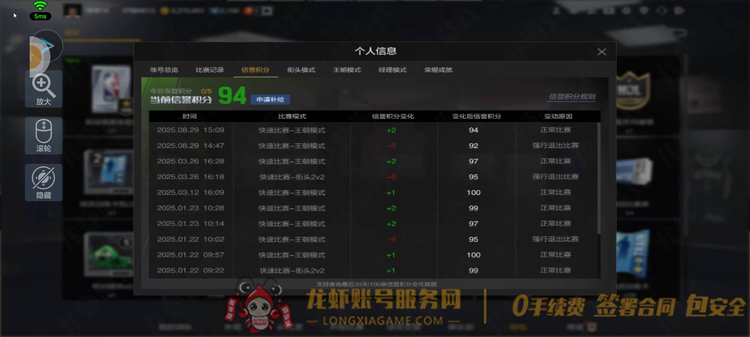 账号截图