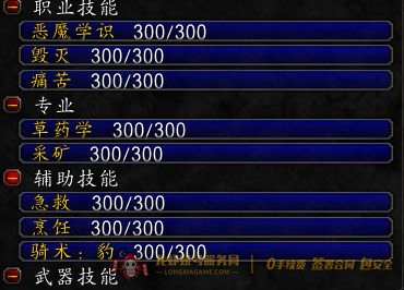 账号截图