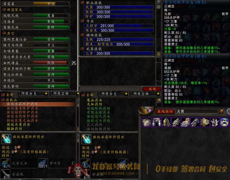 账号截图