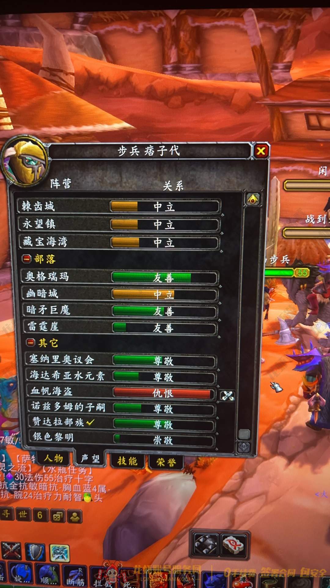 账号截图